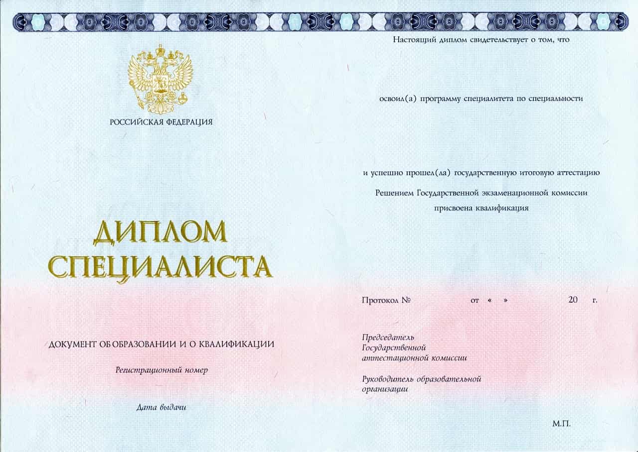 Диплом архитектора 2014-2025 года